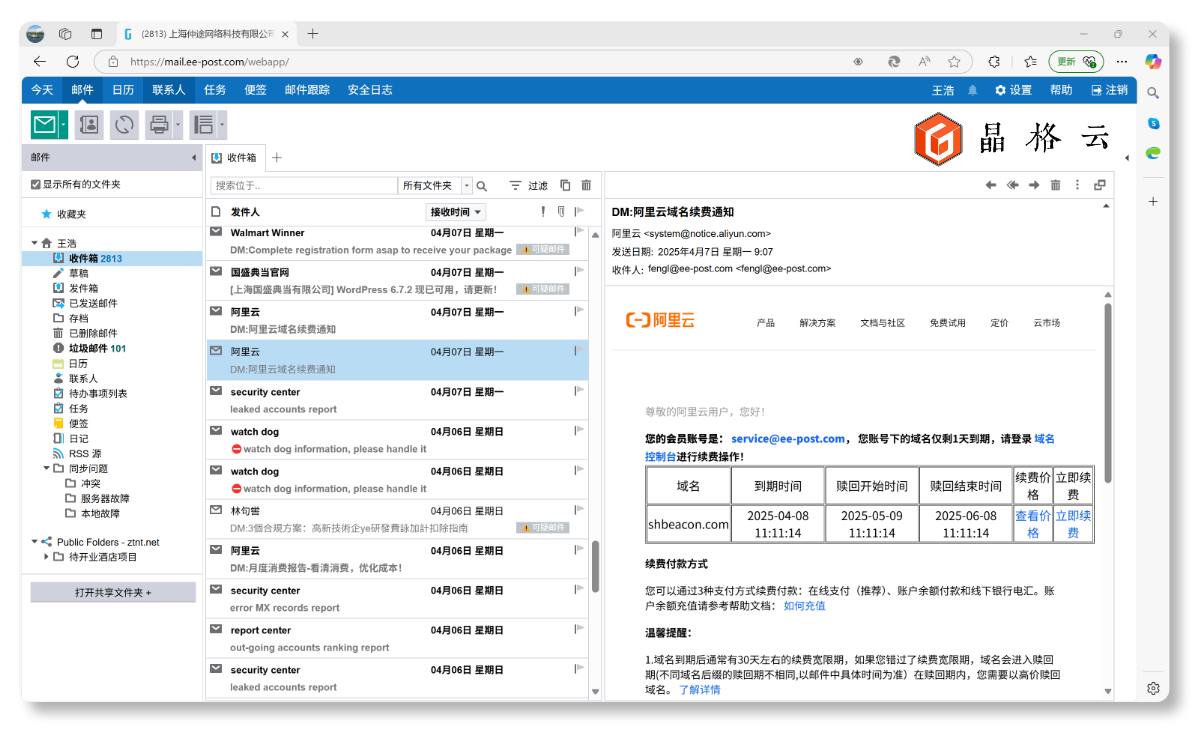 email-service-banner-2